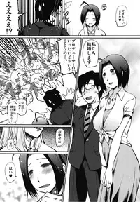 (C81) [TAKATOBIYA (Haba Hirokazu)] Producer-san Watashi Netorarechaimashita + Shinkan Kounyuu Tokuten Hoshii Miki paper (THE iDOLM@STER)