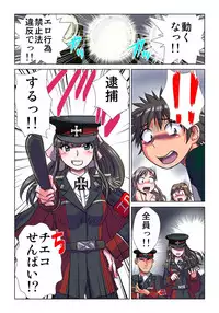 [Hicoromo Kyouichi] Phantasm Recorder