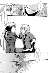 (C70) [Bengal (Honoha)] NdR No discord Relations (Sengoku BASARA)