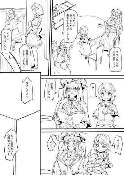 Futanari Fran-chan training Reimu