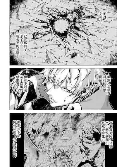 [Inashita Shinai, Seiji] Tensei Shitara Joban de Shinu Naka Boss Datta - Heroine Kenzokuka de Ikinokoru 1 | 转生为初期就死掉的中boss~将女主人公眷属化来活下来~ 第一卷 [Chinese] [75e1d685个人汉化]