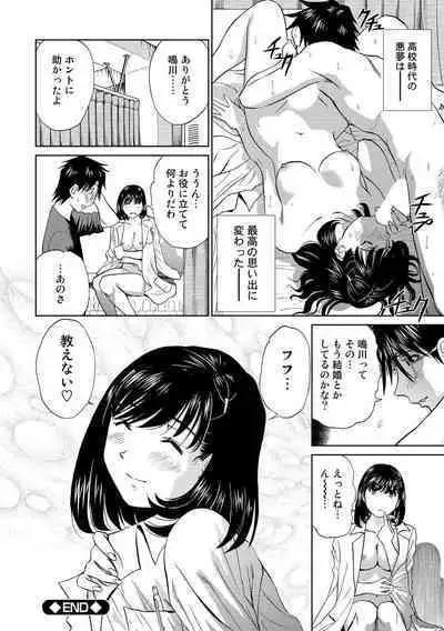 Hatsujou Bishoujo no Midara na Mitsutsubo