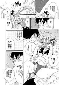 [BENNY'S] Love Love Doll (Otokonoko HEAVEN Vol. 30) [Chinese] [瑞树汉化组] [Digital]