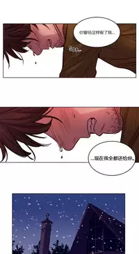 [Ramjak] Atonement Camp Ch.0-49 (Chinese)