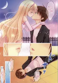 (SC65) [Tamakakeya (Tamakake)] Latifa no Himitsu no Gishiki (Amagi Brilliant Park)