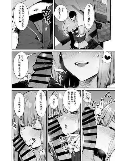 [Danimaru studio (Danimaru)] Moto-kare to wa Dekinakkata Sex Shitemo Ii desuka? [Digital]