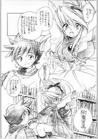 (C65) [Toko-ya (HEIZO, Kitoen)] Marugoto Tamanegi Ringo (Breath of Fire III)