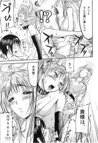 [Anthology] Futanarikko High!