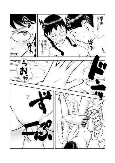 Yowami o nigira rete mo tsuyokina bungaku joshi to kenka shinagara sekkusu