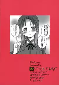 (C75) [STUDIO TIAMAT (TANABE)] GL WITCHES (Strike Witches) [English]