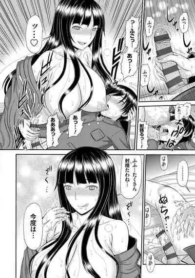 [Kamiishi Nyny] Shoku Saikan [Digltal]