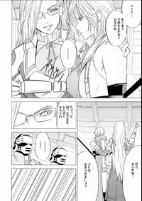 [Crimson Comics (Carmine)] Watashi wa Kaware te i ta [I Was Kept] (Final Fantasy XIII)