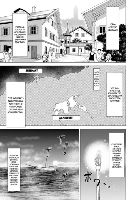 Daluminia kingdom story - Fish bait