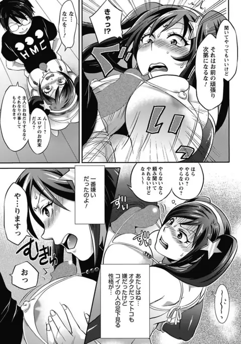 Erokko ☆ High School ～Kyoushitsu na Noni Love Chuunyuu!?～