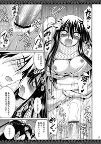 (C77) [ASIANBOY (Hasemi Ryo)] Yukiiro Yawa (Nurarihyon no Mago)