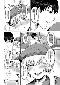 (C86) [40Denier (Shinooka Homare)] Lebe♂ to Shinkon Seikatsu Kakko Kari (Kantai Collection -KanColle-) [Chinese] [夜願漢化]