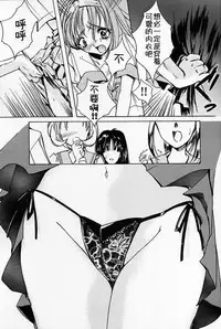 (C54) [HIGH RISK REVOLUTION (Aizawa Hiroshi)] Shiori Dai-Go-Shou Tenshi Shikkaku (Tokimeki Memorial) [Chinese] [祈花漢化組]