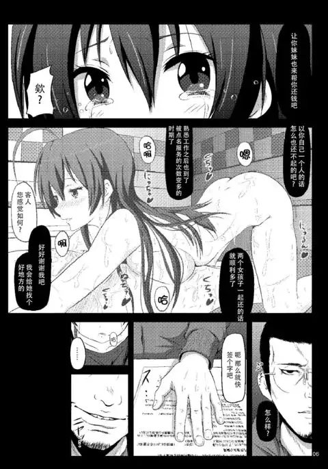 Takanashi Rikka wa Dorei-chan