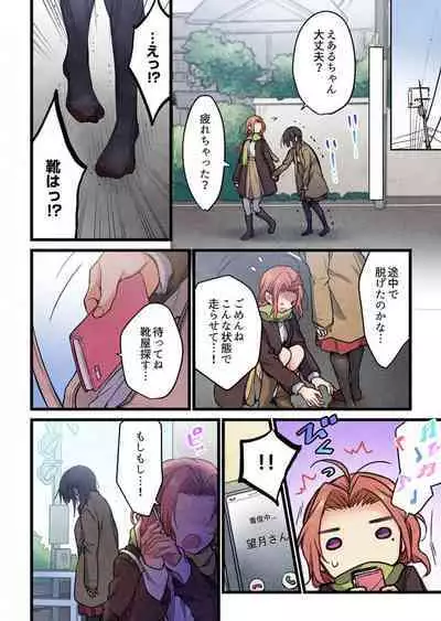 Kimi ga Sore o Ai to Yonde mo - Even if you call it love 38