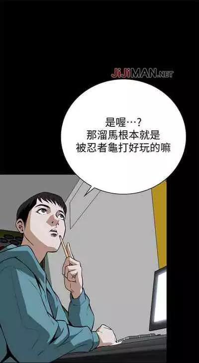 【周二连载】偷窥(作者:李乙 & 經文旗) 第1~125话