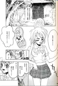 (C67) [PIGGSTAR (Nagoya Shachihachi)] SOS ROMANTIC (Futari wa Precure)