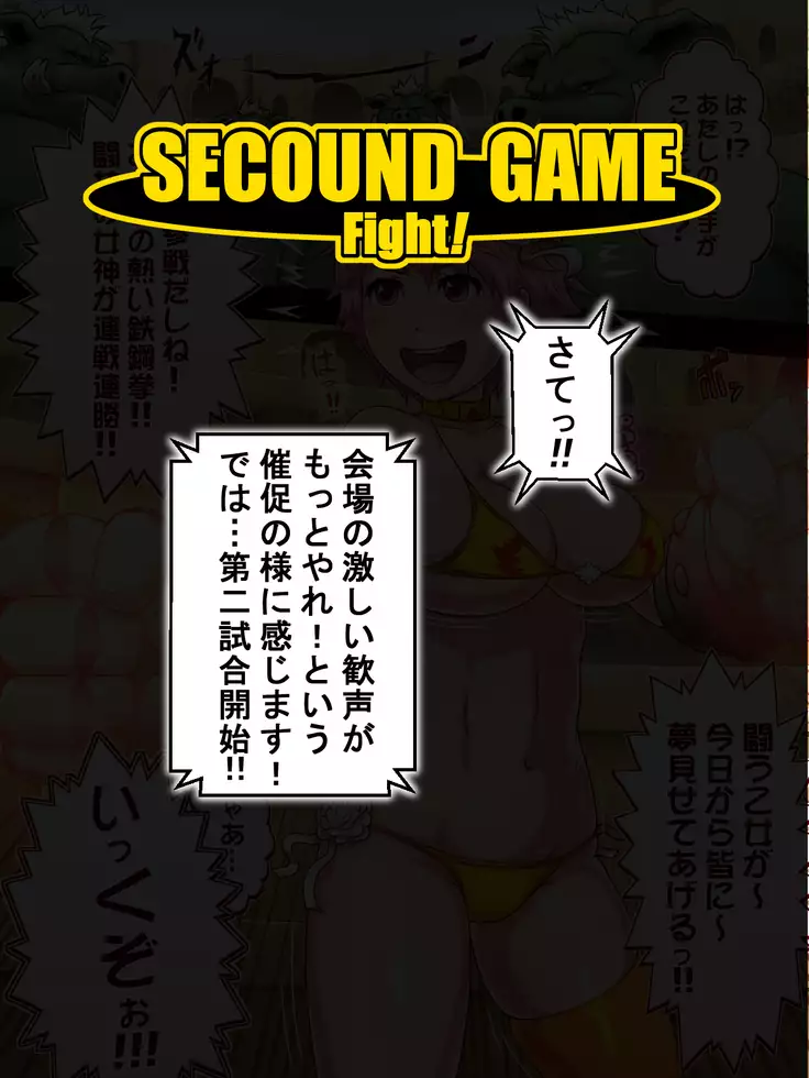 Haiboku Tougi ~Na mo Naki Onna Toushi~