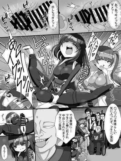 Fujimi Taika no On'na Ninja FutaNin Tsubaki