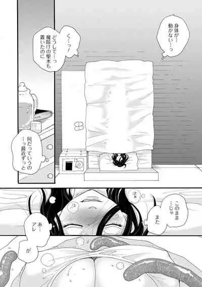 [Anthology] Kyousei! Oshioki Time Vol. 05