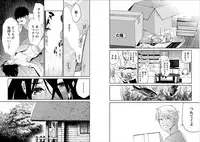 [Kurosawa R] Anata no Oku-san Moraimasu - I'm gonna steal your wife.