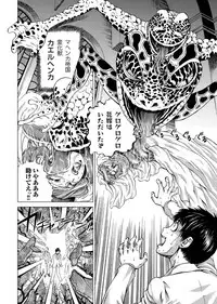 COMIC Magnum Vol. 27