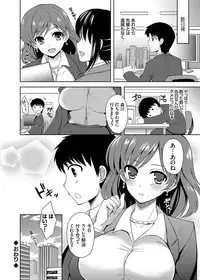 COMIC Grape Vol. 20 [Digital]