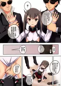 (SC62) [Seven Days Holiday (Koga Nozomu, Shinokawa Arumi)] Yamato ga Kite kurenai node Taihou ga Karada o Hatte Teitoku no Onegai o Kiku Hanashi (Kantai Collection -KanColle-) [Chinese] [final個人漢化]