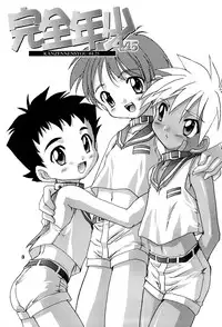 (Shotaket 7) [Studio Rakkyou (Takase Yuu)] Kanzen Nenshou 4.25