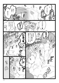 [Keuma] ERO Figure Jou [Digital]