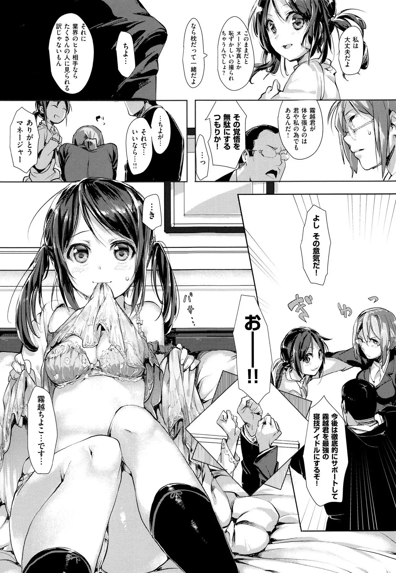 SCANDAL! Limited Edition