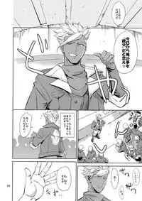 (COMIC1☆10) [Blue Banana (Mangosteen)] Orga wa Ore-tachi no Ecchi na Kaa-san da yo (Mobile Suit Gundam Tekketsu no Orphans)