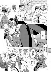 (C86) [VENOM (Mori Marimo)] Zoukan Seinen Sakura-san (Gekkan Shoujo Nozaki-kun) [Chinese] [空気系☆漢化]