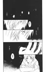 [pool (Mizushima Eco)] Marude Futari Dake no Sekai (Natsume's Book of Friends)