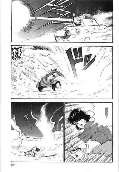 Inbi Teikoku 3 - Midara Seizonken