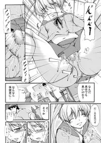 [Kirintei (Kirin Kakeru, Kouri)] Aikyou no Aru Imouto [Digital]