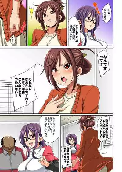 [Marui Maru] Hattara Yarechau!? Ero Seal ~Wagamama JK no Asoko o Tatta 1-mai de Dorei ni~ 1-20 [Digital]