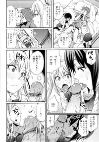 [Coelacanth] Good Times!!