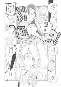 (C93) [Buranko Shinshi (Various)] Sato Shin Ero Goudoushi Kokoro (THE IDOLM@STER CINDERELLA GIRLS)