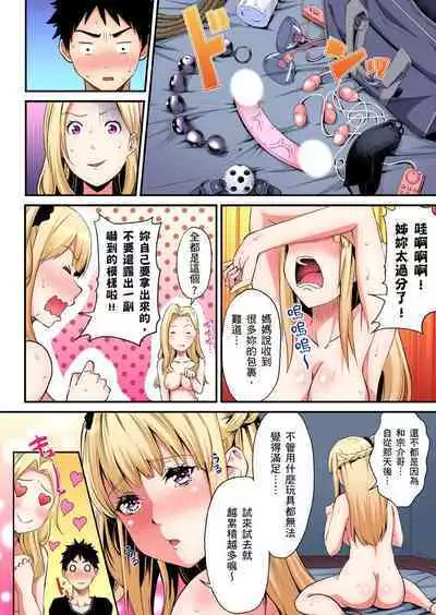 Gal Mama to Pakopako SEX ~ Hitozuma no Chouzetsu Tech ni Majiiki Zecchou! | 與辣妹媽媽淫猥啪啪SEX~人妻的性愛技巧讓人爽翻天! Ch. 1-23
