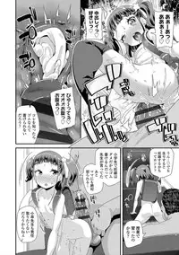 [Maeshima Ryou] Otona no Omocha no Tsukaikata - How to use an Adult's toy [Digital]