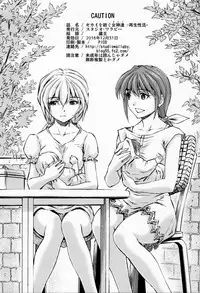 (C91) [Studio Wallaby (Kura Oh)] Sekai o Tsumugu Megami-tachi -Saisei Seikatsu- (Neon Genesis Evangelion)