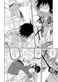 [CROCODILE-Ave. (Gangstar Yoshio)] MegaGra kuma Sakana (Gravitation)