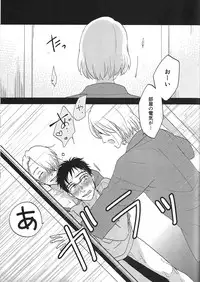(Ginban no glory 0.5) [koritz (Hasuyamada Ren)] TAKE ME NOW! (Yuri on Ice)