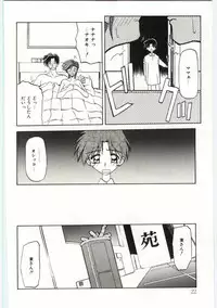 [Sanbun Kyoden] Sein Zain