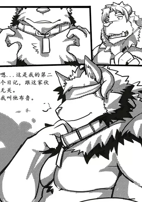 Lanxus 2 岚克斯2 strangewolf translation